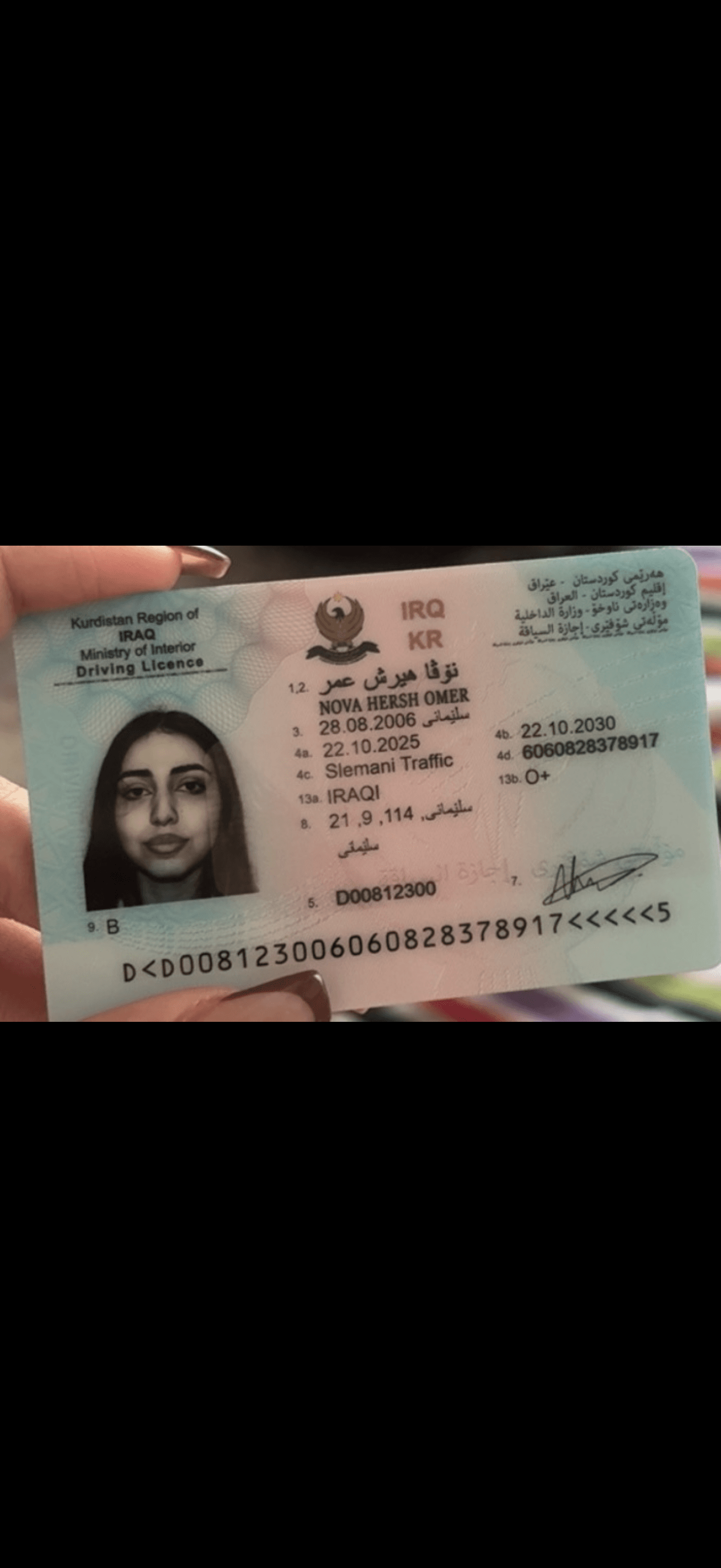 جزدانێکی نیلی — وێنەی 1